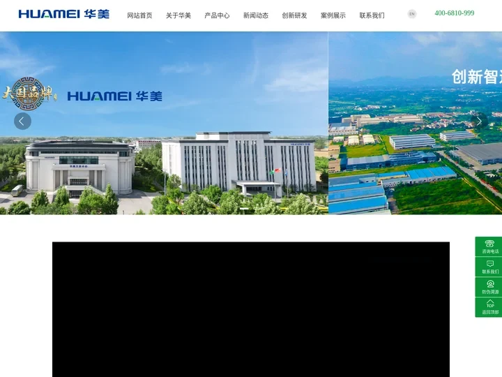 华美节能科技集团有限公司