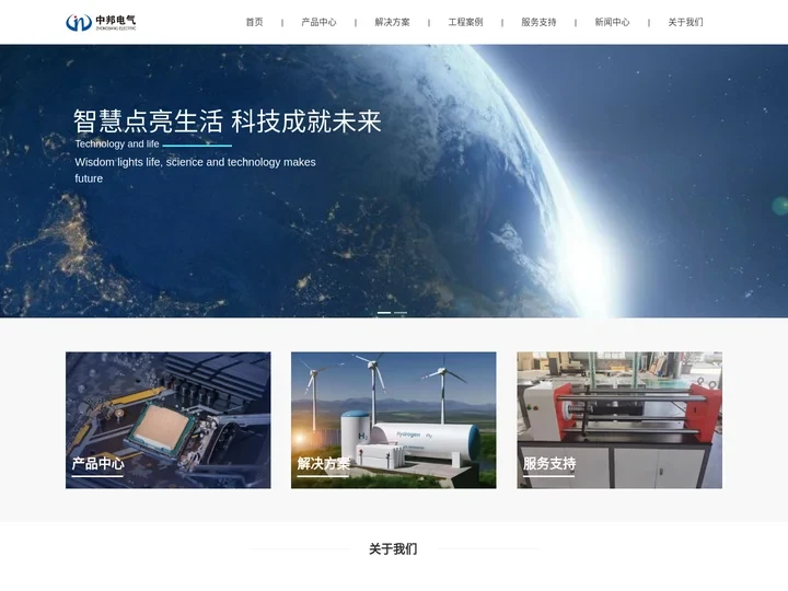 中邦电气-变频逆变交直流电源-氢脆试验机丨制造商