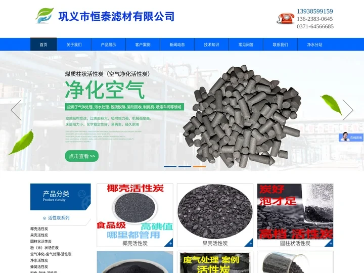 沼气脱硫剂_石英砂价格/多少钱一吨_聚丙烯酰胺厂-巩义市恒泰滤材有限公司