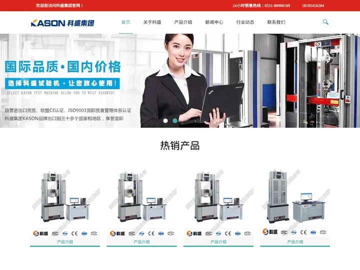 金属万能试验机_管材万能试验机厂家-济南科盛设备