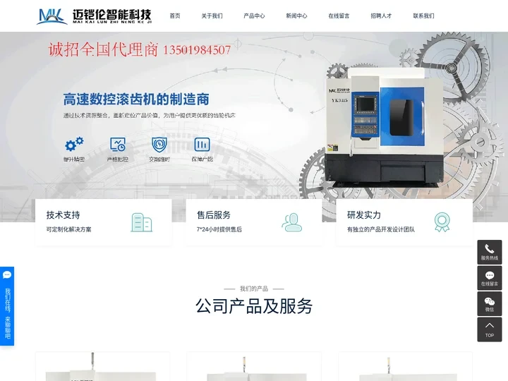 数控滚齿机_卧式滚齿机_高速滚齿机-宁波迈铠伦智能科技有限公司