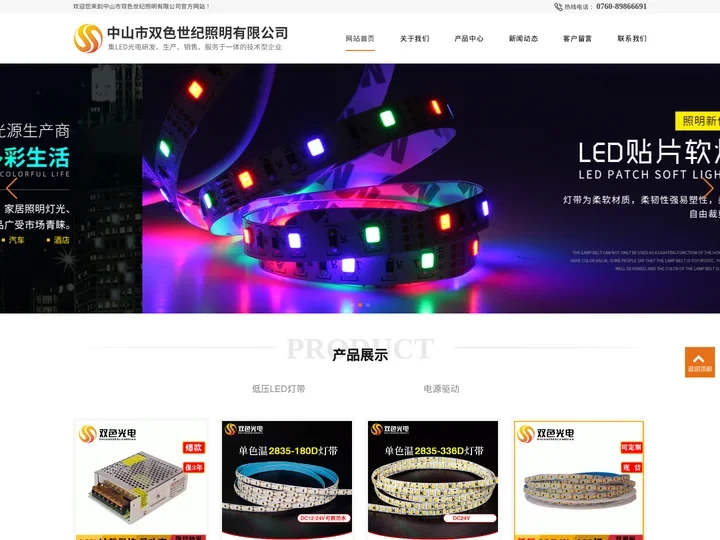 中山灯带厂家|中山低压灯带厂家|中山市双色世纪照明有限公司