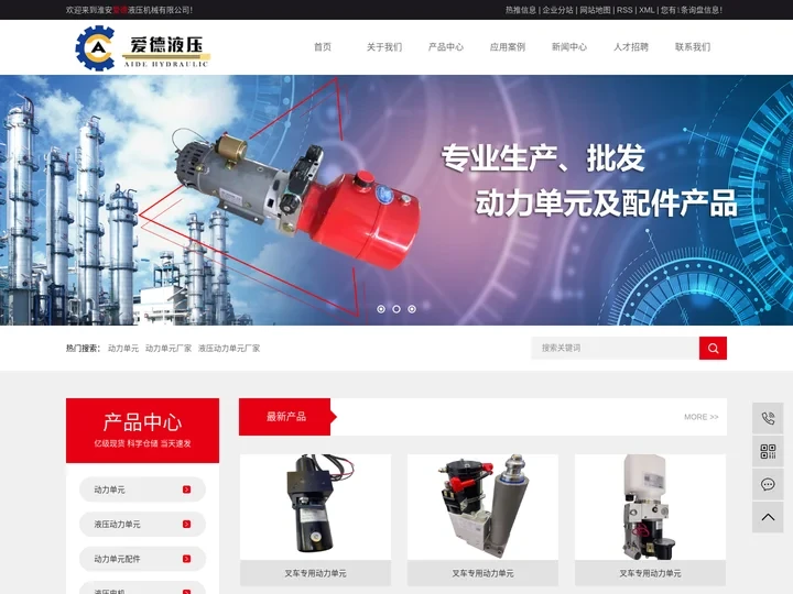 动力单元_动力单元厂家_液压动力单元厂家-淮安爱德液压机械有限公司