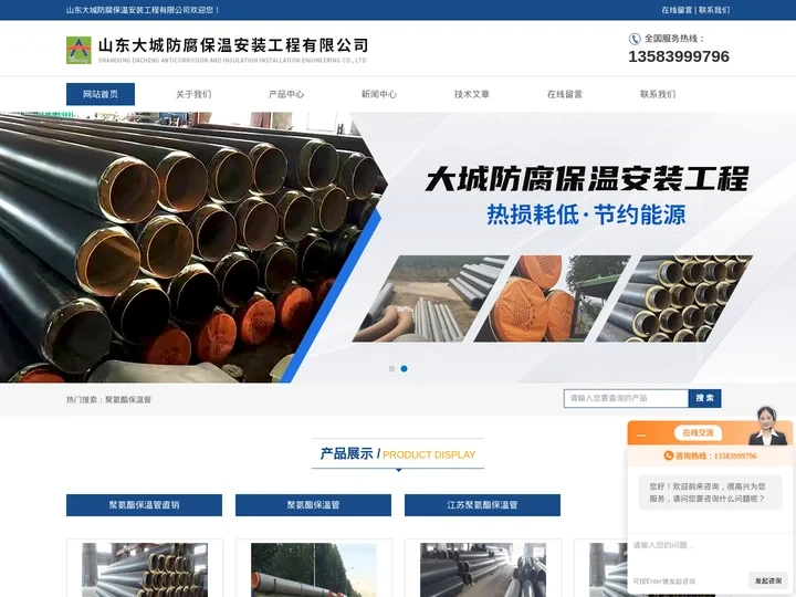 枣庄聚氨酯保温管-潍坊聚氨酯保温管-淄博聚氨酯保温管-山东大城防腐保温安装工程有限公司