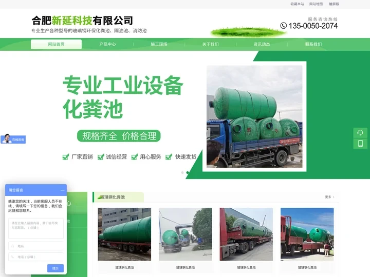 玻璃钢化粪池-隔油池价格-玻璃钢化粪池厂家-安徽新延科技有限公司