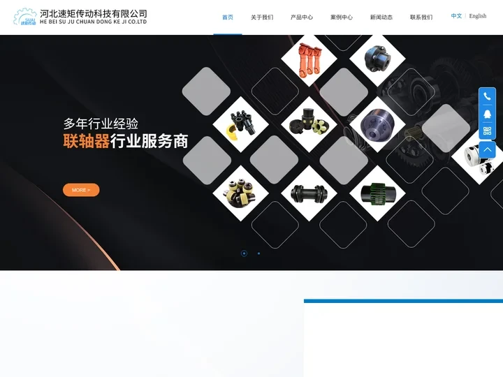 首页—河北速矩传动科技有限公司