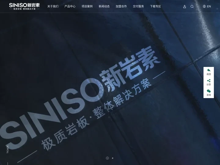 广东新岩素智能家居科技有限公司