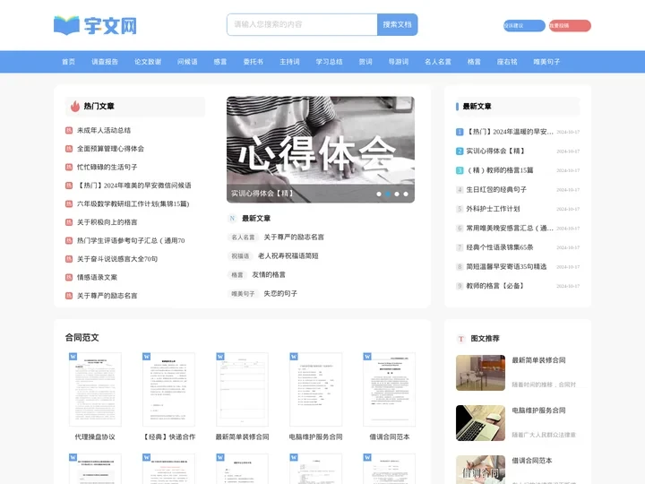 宇文网