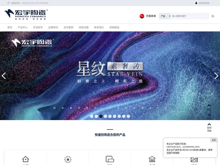 宏宇陶瓷——真材实料·宏宇瓷砖