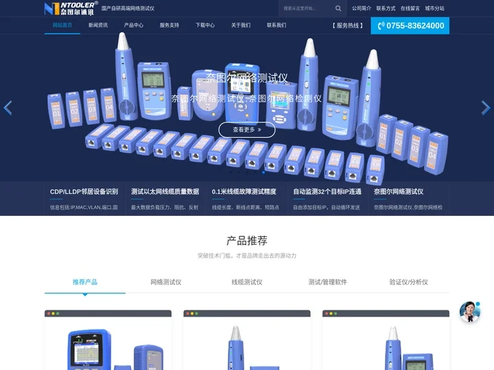网络测试仪,线缆测试仪,测试仪,奈图尔网络测试仪-北京奈图尔通讯科技有限公司