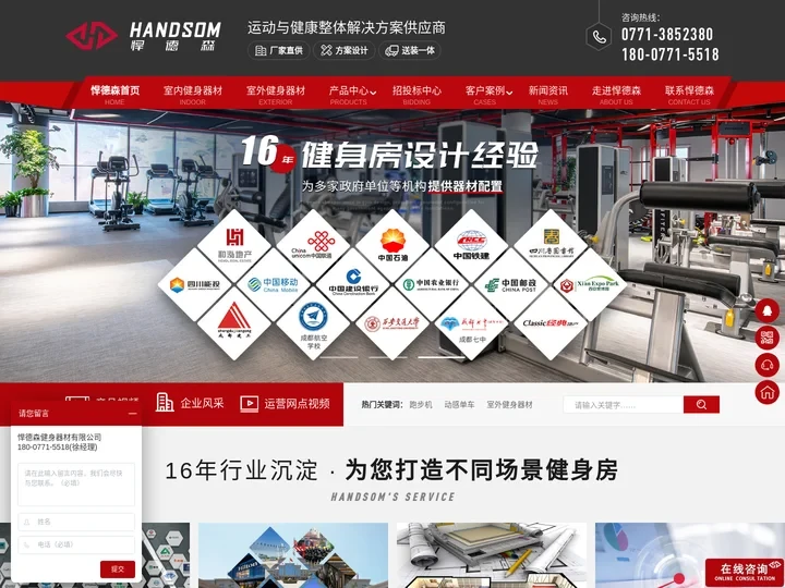 健身器材-跑步机-动感单车-广西商用健身器材厂家-广西悍德森