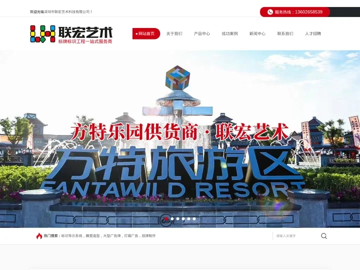 景观雕塑_玻璃钢雕塑_不锈钢雕塑厂家_精神堡垒-深圳市联宏艺术科技有限公司