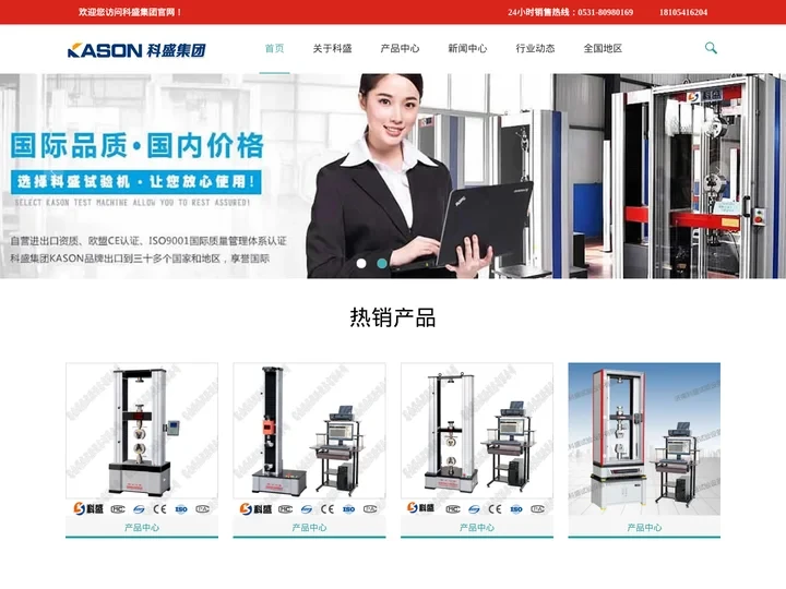 数显万能试验机_液晶万能拉力机厂家-济南科盛设备