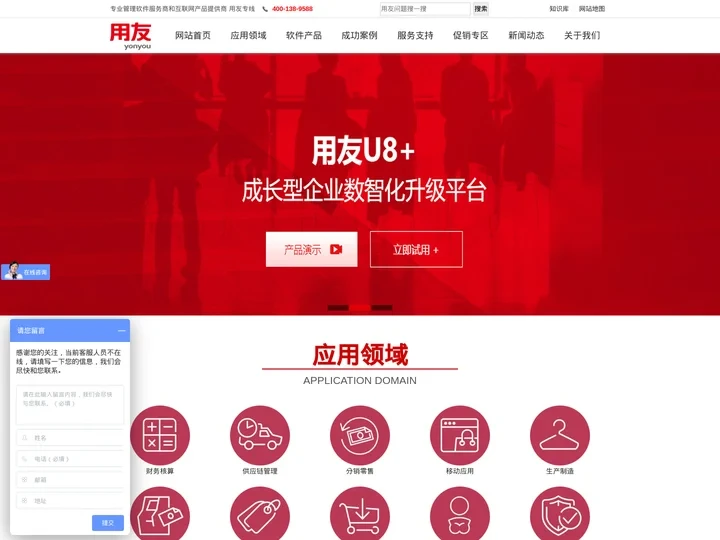 【用友U8畅捷通T+软件全线产品】财务ERP软件上海资深销售代理及二次开发售后服务公司