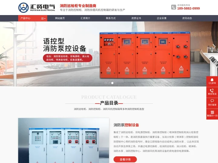 消防巡检柜_消防泵控制柜_消防风机控制箱_ - 汇贤消防控制柜厂家