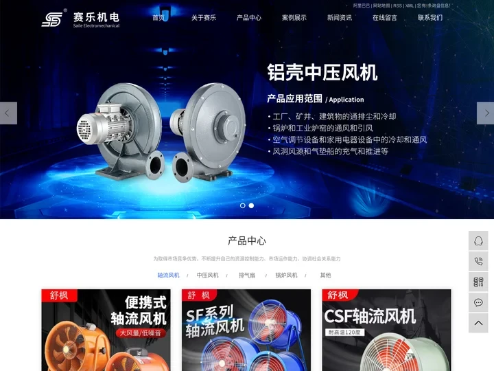 台州市赛乐机电有限公司