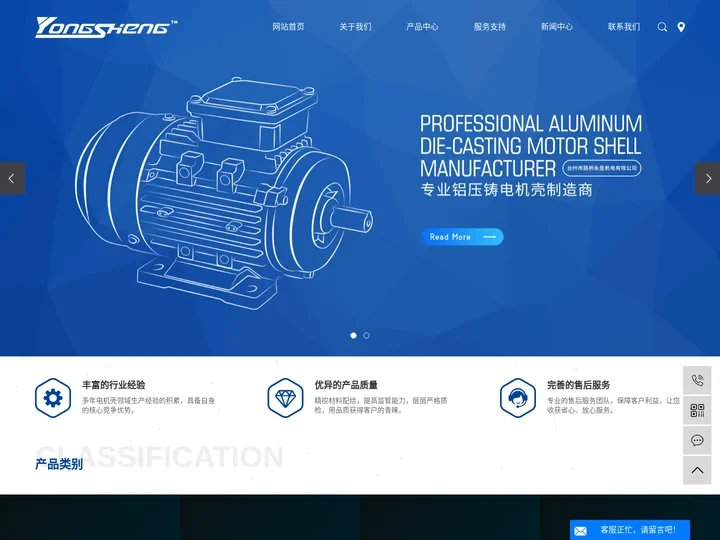 铝电机壳_铝压铸电机壳_立式电机壳-台州市路桥永圣机电有限公司
