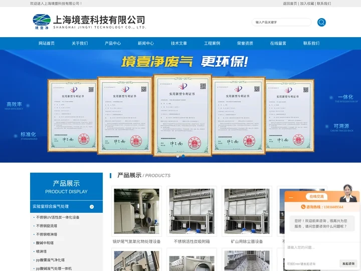 不锈钢uv光解一体机-不锈钢UV除尘一体设备-PP酸碱喷淋塔-上海境壹科技