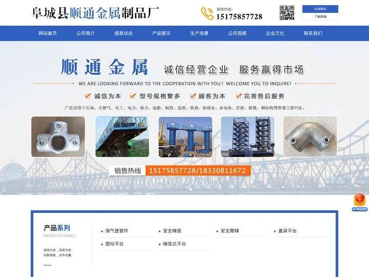 淘气堡管件，桥梁安全爬梯，组合安全梯笼，圆柱施工平台，安全爬梯厂家-阜城县顺通金属制品厂