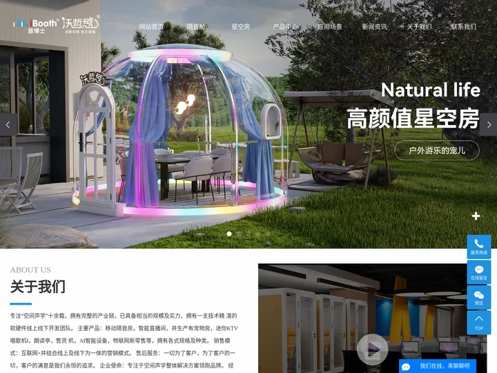 静音房_隔音房_星空房_母婴房-广州明立智能设备有限公司