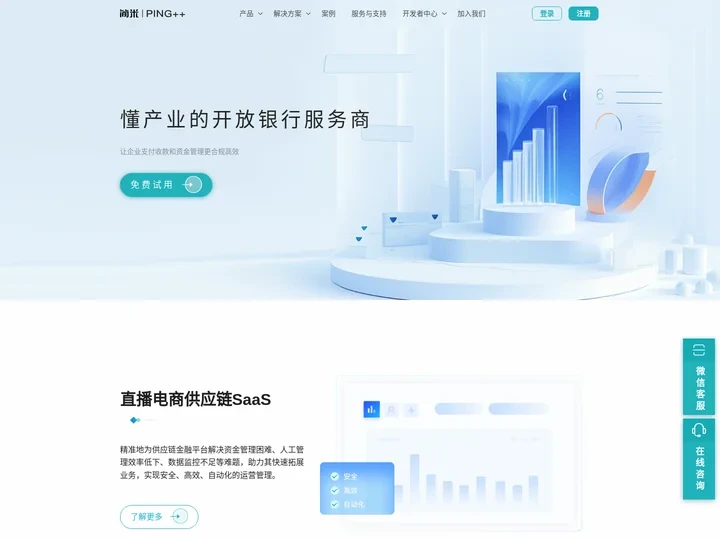 「简米｜Ping++」聚合支付系统-支付分账接口-B2B 支付解决方案-二清支付公司