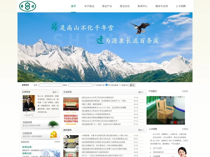 胜达企业