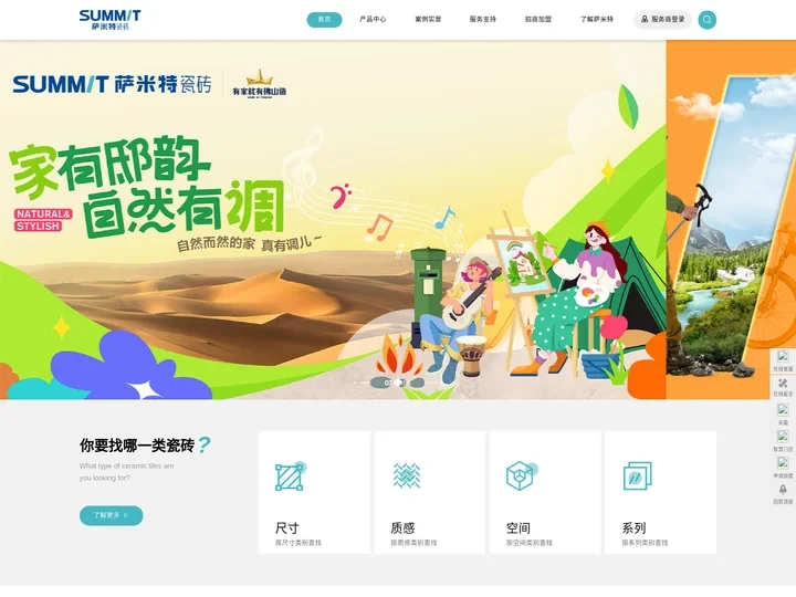 萨米特瓷砖-佛山瓷砖生产基地|大理石瓷砖|陶瓷大板|岩板背景墙|瓷砖大品牌