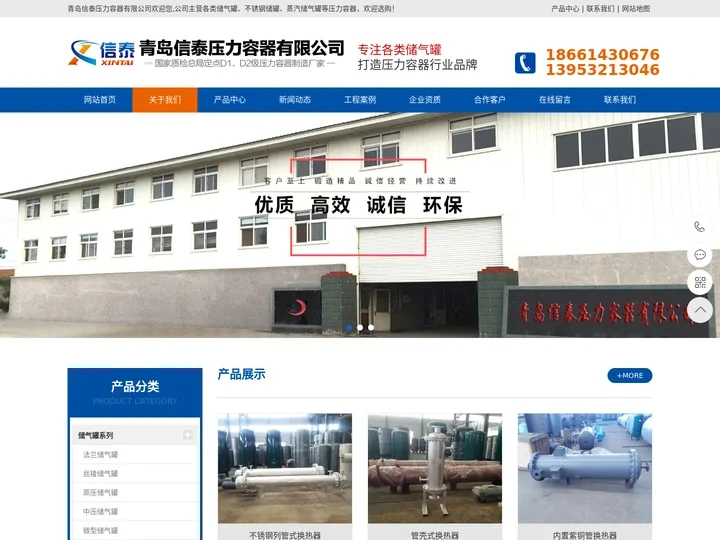 高压储气罐_储气罐_分气缸_仓泵_空压机储气罐_氧气罐_储气罐厂家-青岛信泰压力容器有限公司
