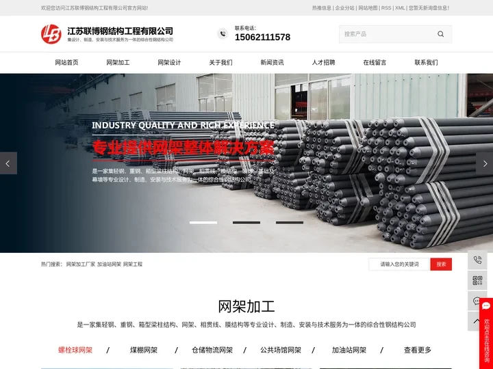 网架加工厂家_加油站网架_螺栓球网架工程-江苏联搏钢结构工程有限公司