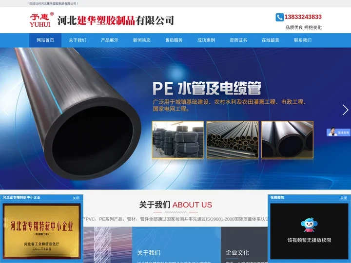 灌溉管-给水管-mpp电力管价格-cpvc电力管厂家-pvc农田灌溉管-mpp电力管厂家-河北建华塑胶制品