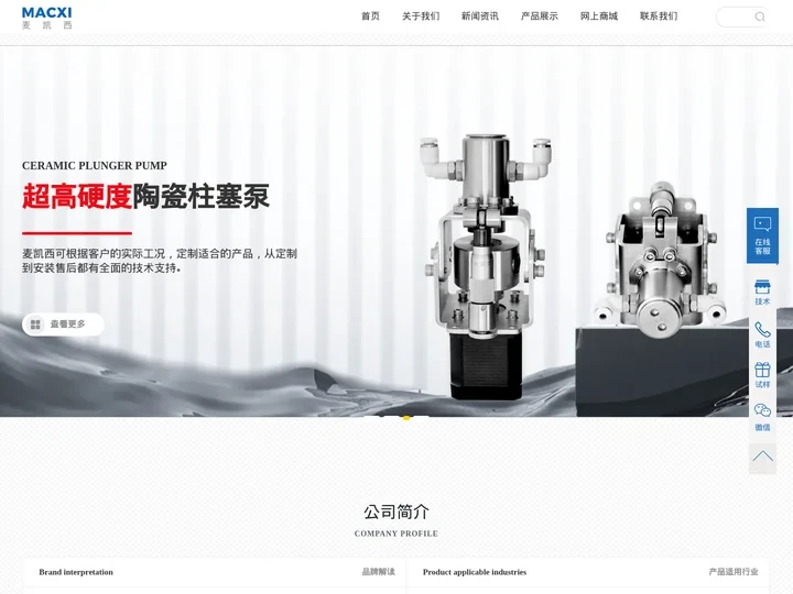苏州麦凯西流体技术有限公司