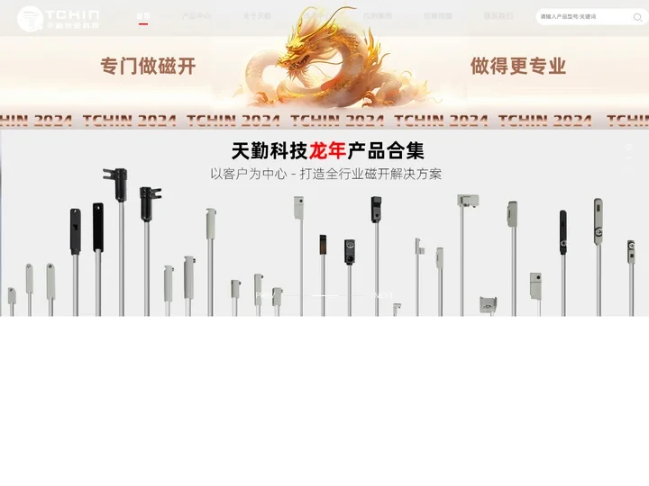 磁性开关,磁簧开关,气缸感应线-浙江天勤传感科技有限公司