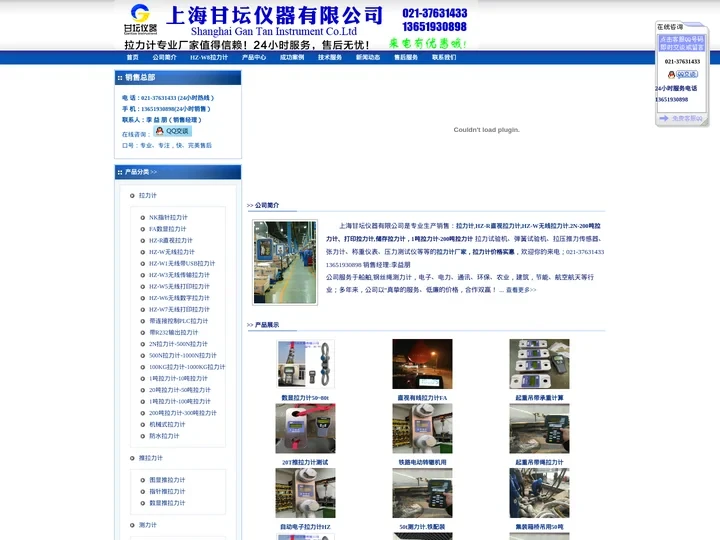 推拉力计,测力计,拉力计,数显拉力计_拉力计价格★拉力计型号,拉力计厂家_上海甘坛仪器有限公司