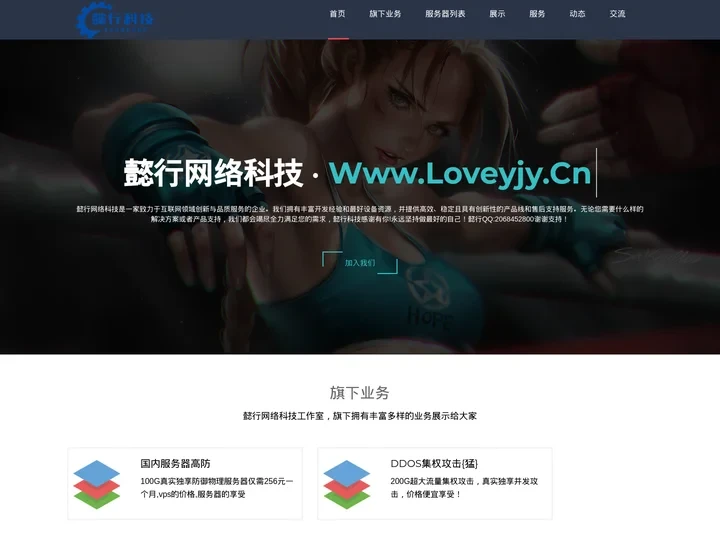 懿行网络科技官网—懿行做最好的服务