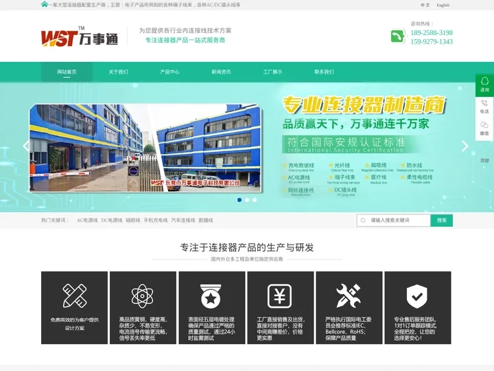 电脑连接线_USB数据线_数据线厂家_东莞市万事通电子科技有限公司