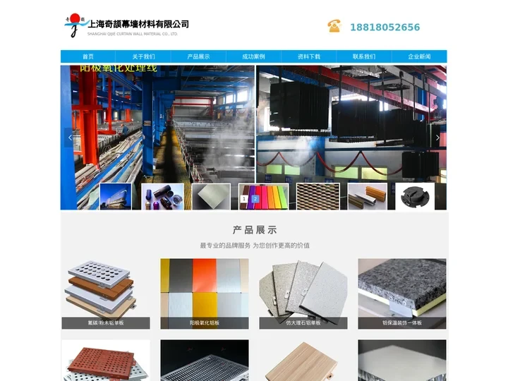 上海阳极氧化/铝蜂窝板/仿木纹铝单板厂家-首页