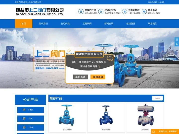 包头阀门批发-内蒙古阀门「呼和浩特鄂尔多斯阀门呼市上海二阀制造厂家」选包头市上二阀门有限公司