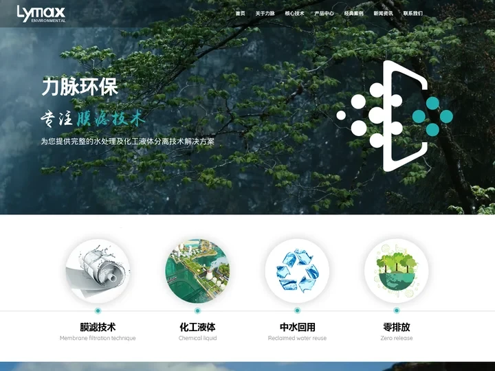 上海力脉环保设备有限公司