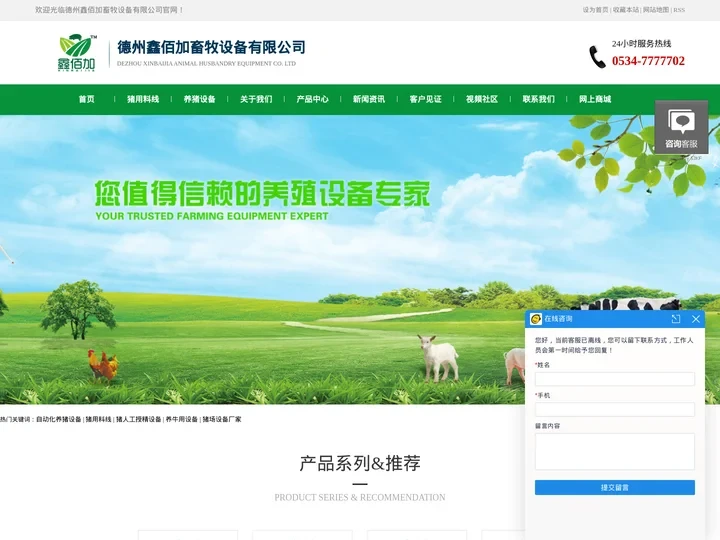 猪人工授精设备_自动化养猪设备_猪用料线_猪场设备厂家-德州鑫佰加畜牧设备有限公司