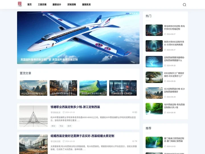 兰州T恤定做厂家_兰州定制T恤厂家_兰州定做T恤报价