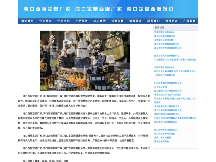 海口西服定做厂家_海口定制西服厂家_海口定做西服报价