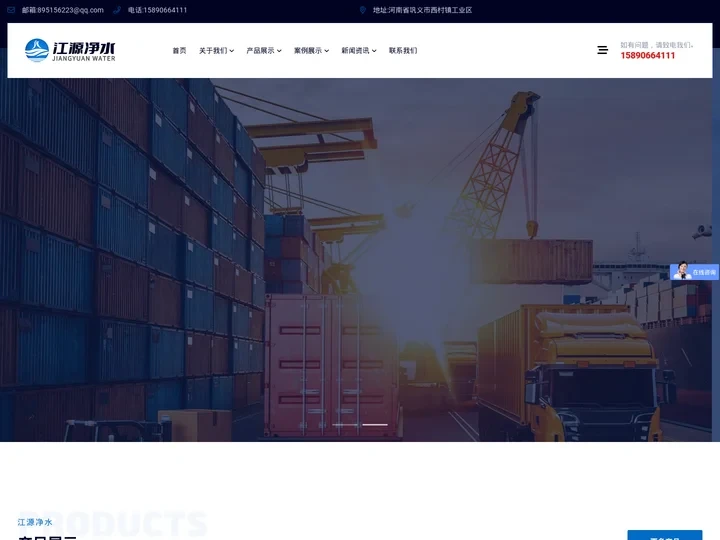 阴离子_阳离子聚丙烯酰胺厂家_聚合氯化铝价格_水处理絮凝剂_巩义市江源净水材料有限公司