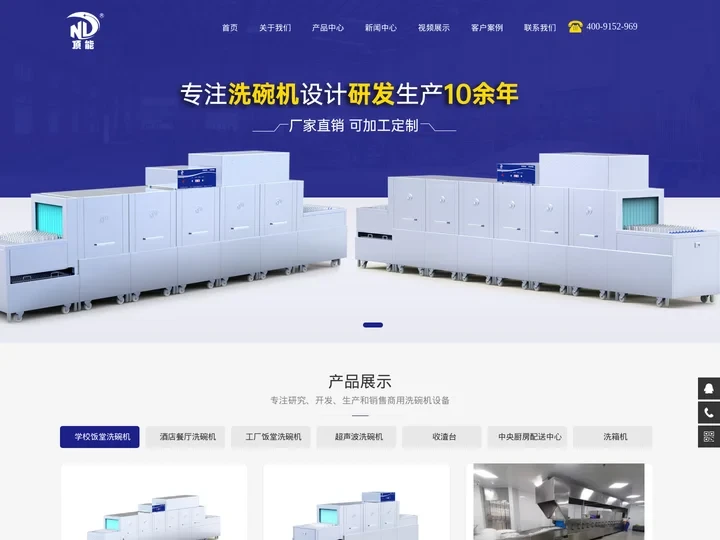 酒店洗碗机-学校食堂商用流水线洗碗机-洗箱机厂家[广州顶能环保科技]