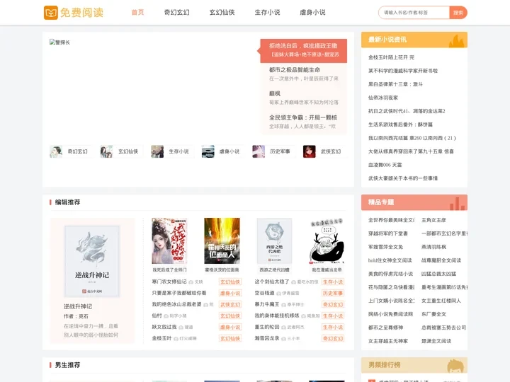 小说全文免费阅读 - 魅力网