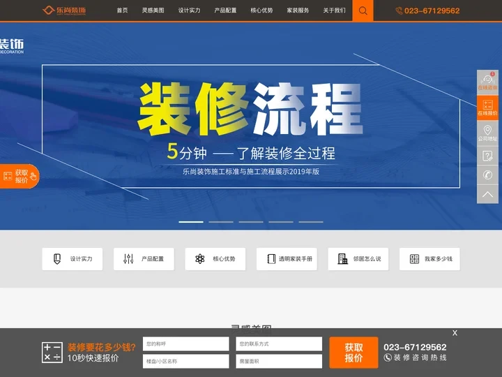 乐尚装饰官网_别墅洋房装饰专家,提供2018别墅洋房设计效果图大全