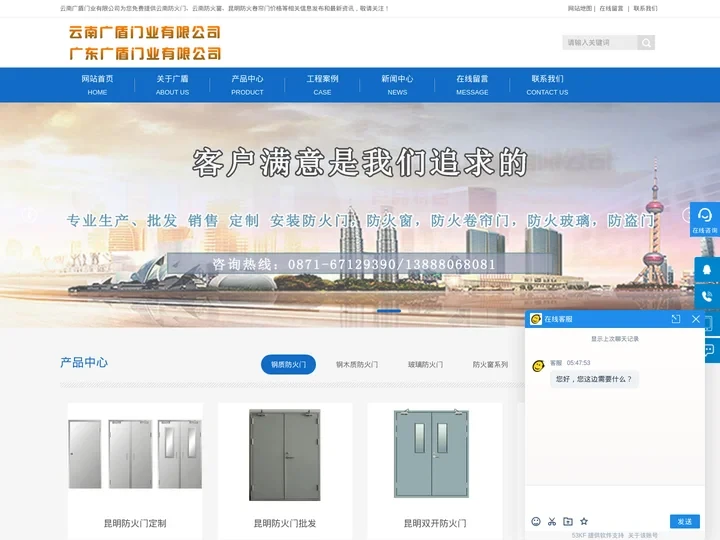 云南防火门-昆明防火窗-昆明防火卷帘门-云南广盾实业有限公司