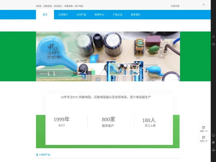 JNC电容 嘉耐Y电容 安规电容 陶瓷片电容