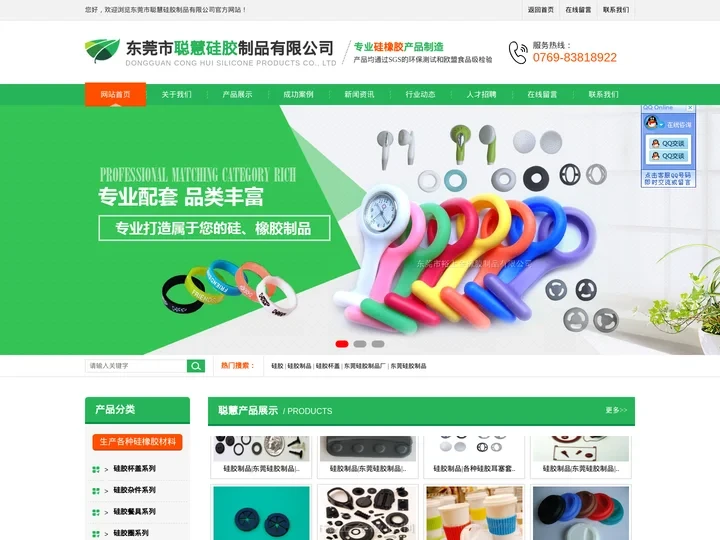 硅胶|硅胶制品|硅胶杂件|东莞硅胶制品厂|硅橡胶制品|东莞硅胶制品|东莞市聪慧硅胶