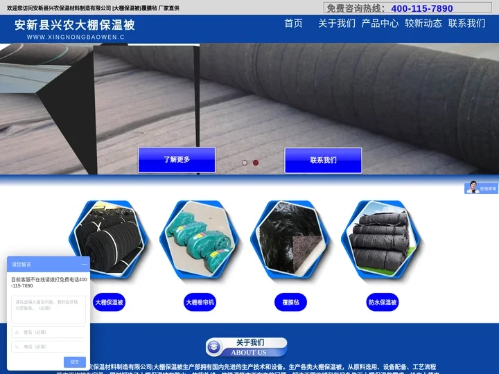 大棚保温被-覆膜毡-安新县兴农保温材料制造有限公司