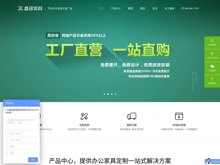 广州办公家具-办公桌定制-办公家具定制厂家-办公室家具-办公家具公司-鑫田家具_鑫田家具